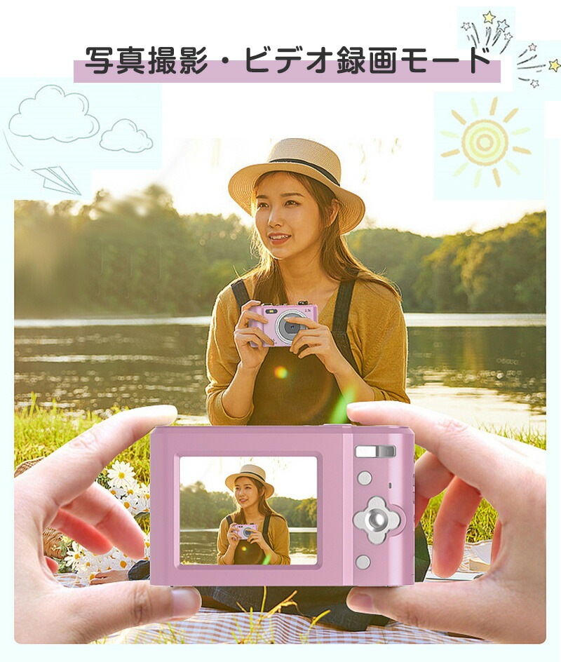 最新型 デジタルカメラ デジカメ 小型 軽量 コンパクトデジタルカメラ キッズカメラ デジカメ 高画質4400万画素 2.4インチIPS画面 録画 手ぶれ補正 大容量 軽量 デジタルカメラ 演出 入学