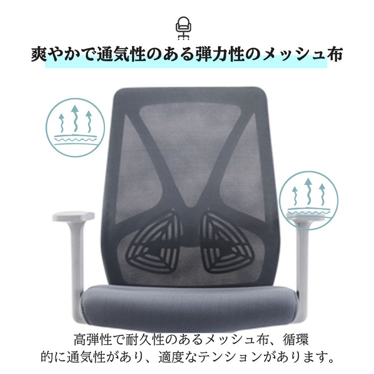 早い者勝ち オフィスチェア 社長椅子 チェアー パソコンチェア 昇降チェア 昼寝用リクライニングチェア 回転可能チェア ネットクロスの材質 事務椅子 手すり付き 会議椅子 車輪付きチェア ファッション