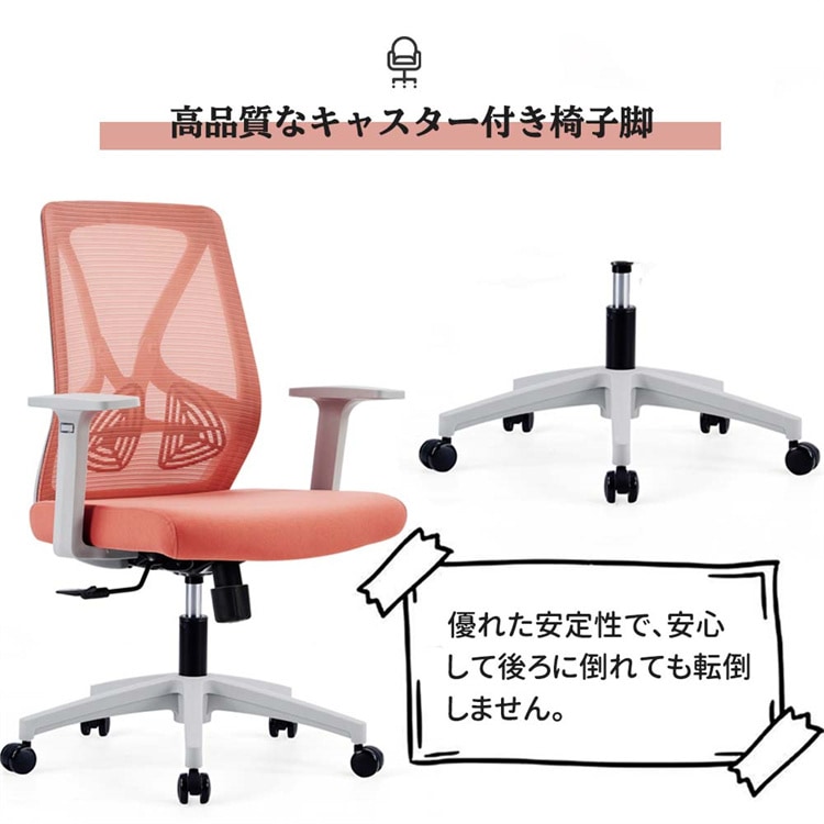 早い者勝ち オフィスチェア 社長椅子 チェアー パソコンチェア 昇降チェア 昼寝用リクライニングチェア 回転可能チェア ネットクロスの材質 事務椅子 手すり付き 会議椅子 車輪付きチェア ファッション