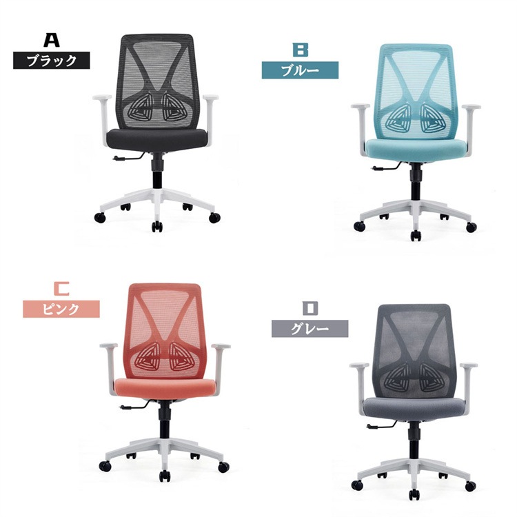 早い者勝ち オフィスチェア 社長椅子 チェアー パソコンチェア 昇降チェア 昼寝用リクライニングチェア 回転可能チェア ネットクロスの材質 事務椅子 手すり付き 会議椅子 車輪付きチェア ファッション