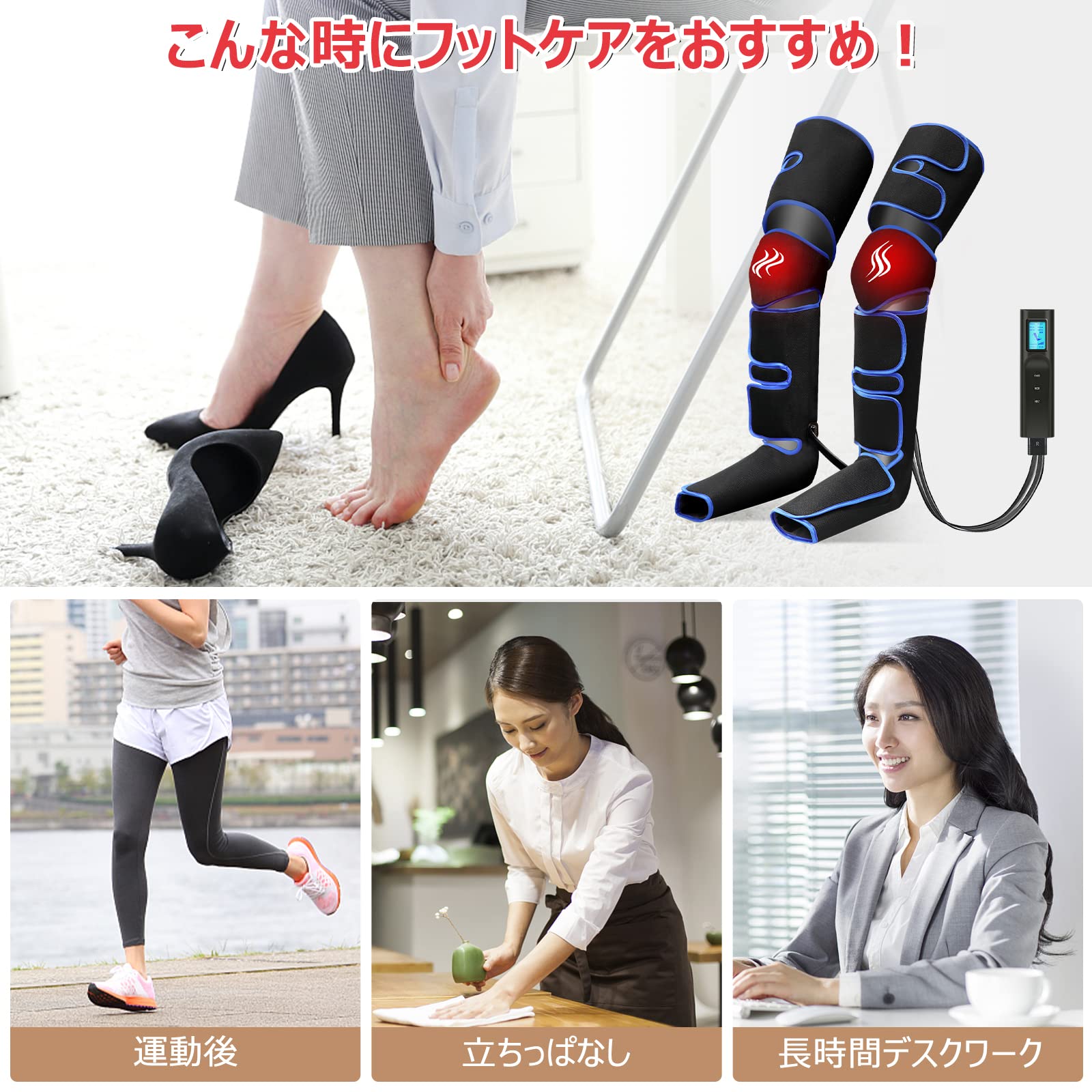 【充電式】フットケア 3段階膝温感 足 トレーニング ふくらはぎ 太もも対応 6コース 3段階強度 リモコン付 20分タイマー自動OFF 装着型 折り畳み可能 お手入れ 収納簡単 33449