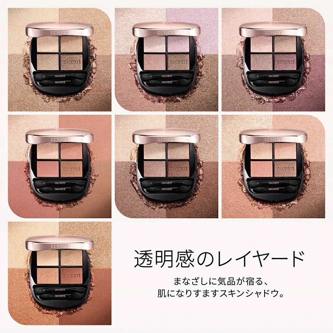 Qoo10] コスメデコルテ 【国内正規品 】 スキンシャドウ デザイ