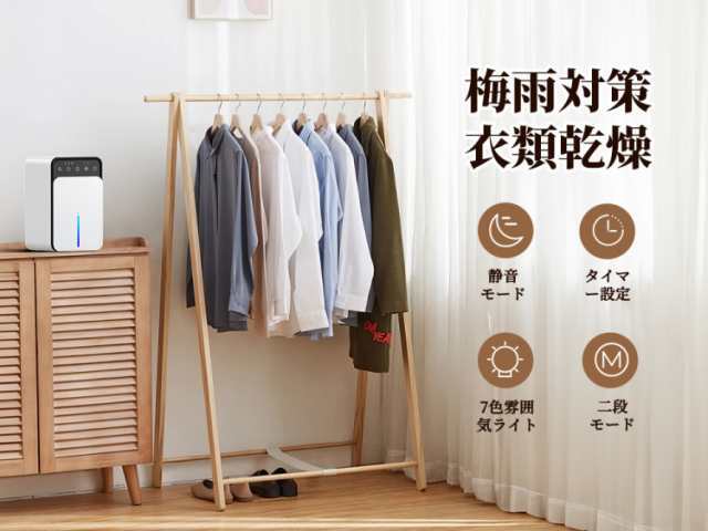 除湿機 小型 衣類乾燥除湿機 1500ML 強力 静音 コンパクト 満水自動停止 タイマー付き 7色ライト 省エネ 湿気& 梅雨対策 消臭 結露防止 カビ防止 寝室 クローゼット 洗面台 脱衣所 除湿機 小型 衣類乾燥除湿機 1500ML 強力 静音 コンパクト 満水自動停止 タイマー付き 7色ライト 省エネ 湿気& 梅雨対策 消臭 結露防止 カビ防止 寝室 クローゼット 洗面台 脱衣所