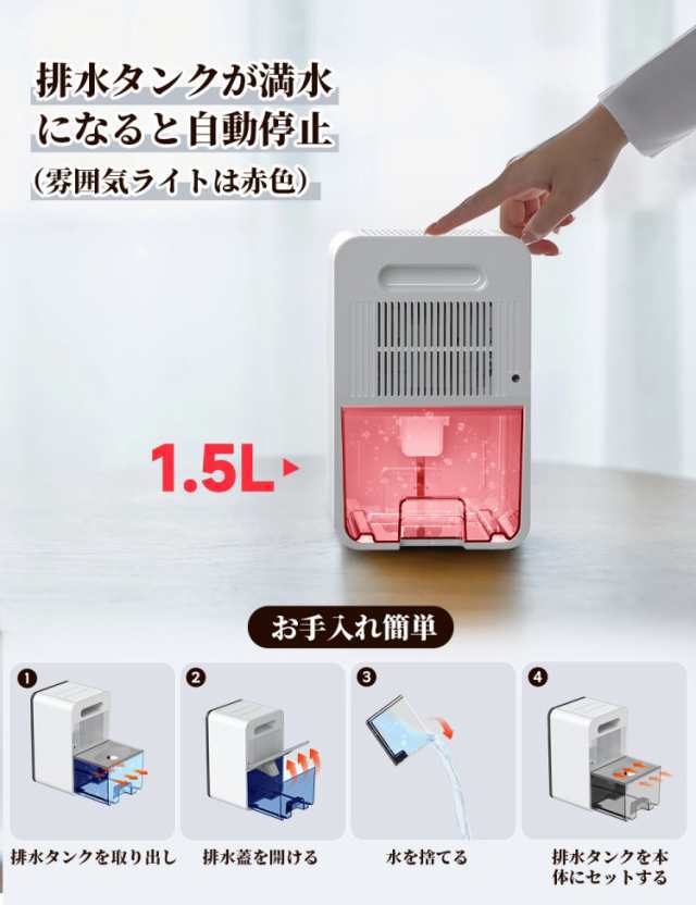 除湿機 小型 衣類乾燥除湿機 1500ML 強力 静音 コンパクト 満水自動停止 タイマー付き 7色ライト 省エネ 湿気& 梅雨対策 消臭 結露防止 カビ防止 寝室 クローゼット 洗面台 脱衣所 除湿機 小型 衣類乾燥除湿機 1500ML 強力 静音 コンパクト 満水自動停止 タイマー付き 7色ライト 省エネ 湿気& 梅雨対策 消臭 結露防止 カビ防止 寝室 クローゼット 洗面台 脱衣所