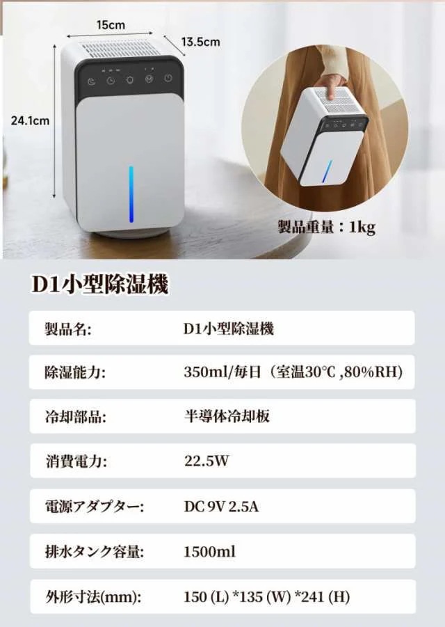 除湿機 小型 衣類乾燥除湿機 1500ML 強力 静音 コンパクト 満水自動停止 タイマー付き 7色ライト 省エネ 湿気& 梅雨対策 消臭 結露防止 カビ防止 寝室 クローゼット 洗面台 脱衣所 除湿機 小型 衣類乾燥除湿機 1500ML 強力 静音 コンパクト 満水自動停止 タイマー付き 7色ライト 省エネ 湿気& 梅雨対策 消臭 結露防止 カビ防止 寝室 クローゼット 洗面台 脱衣所