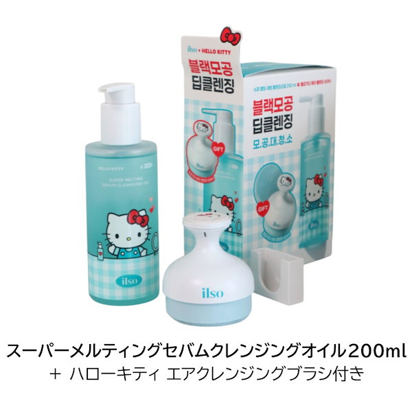 Qoo10] ilso 【選べる】 25年7月新作 ハローキティ