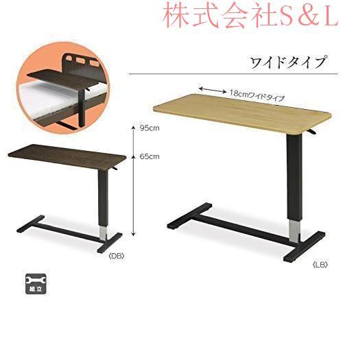 介護ベッド用 電動ベッド用 昇降テーブル キャスター付 大商産業 天然木 介護ベッド用 電動ベッド用 昇降テーブル キャスター付 大商産業 天然木