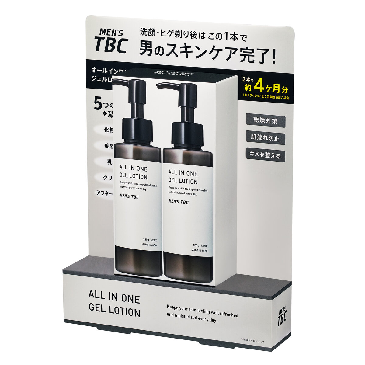 新品未開封 TBC スキンケア 10点 セット 保湿ジェル 美容液 まとめ売り Qoo10] TBC MENS TBC オールインワンジェルロ