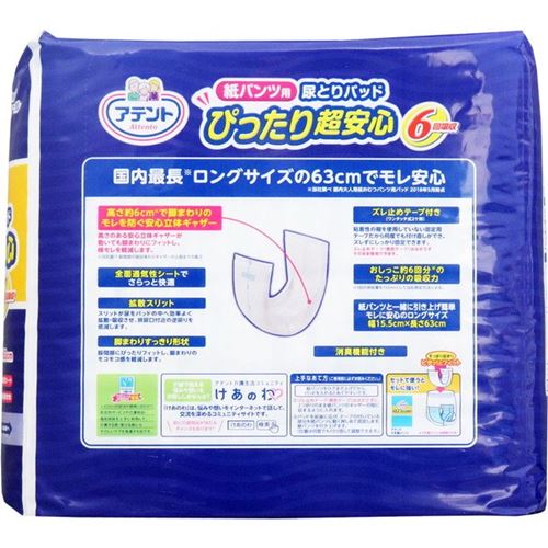 アテント 尿取りパッド 紙パンツ用 尿とりパット ロング 男女兼用 約6回分吸収 18枚6セット mdprevattcaulkingandwaterproofing.com