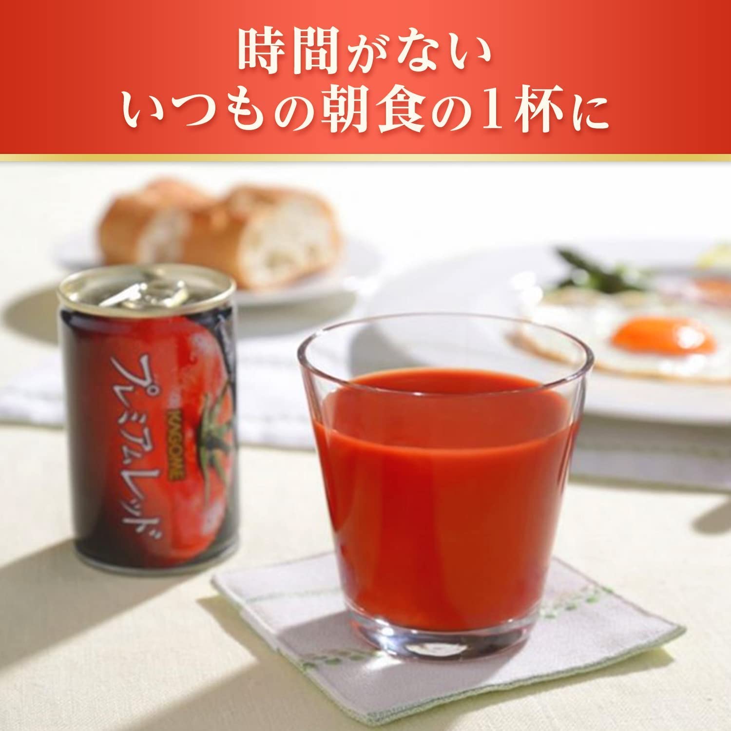 サポベジ【Amazon.co.jp限定】カゴメ プレミアムレッド 高リコピントマト50%使用 食塩無添加 160g×30本 無塩 サポベジ【Amazon.co.jp限定】カゴメ プレミアムレッド 高リコピントマト50%使用 食塩無添加 160g×30本 無塩