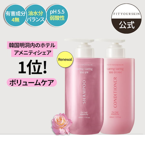 Qoo10] FIT YOUR SKIN 【2点セット】【韓国明洞内のホテル アメ