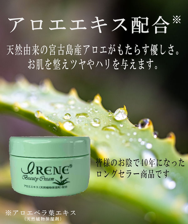 Qoo10] アイリン アイリンビューティクリーム ボディクリー