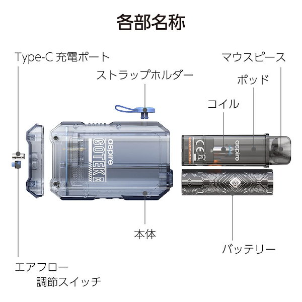 Qoo10] アスパイア Aspire GOTEK X 電子タバコ