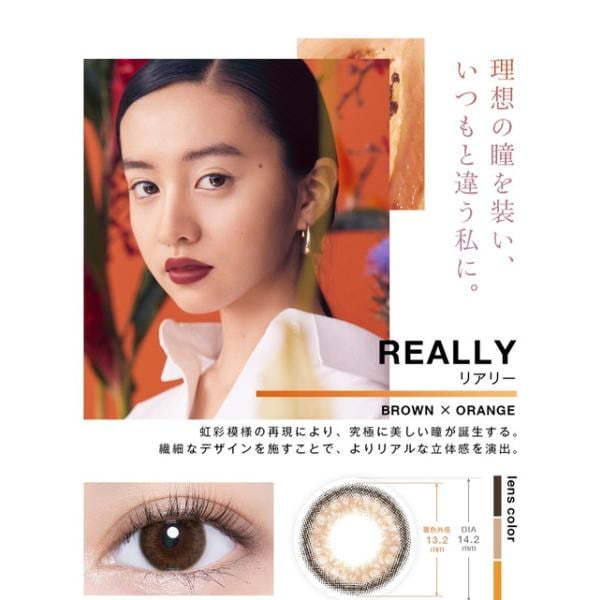 カラコン ワンデー 1day 10枚入り 透明感 14.2mm 低含水　【3箱セット】