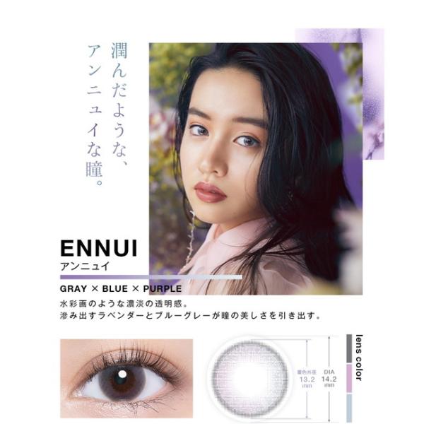 カラコン ワンデー 1day 10枚入り 透明感 14.2mm 低含水　【3箱セット】