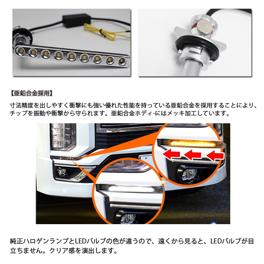 ポジションシーケンシャル LED ウインカーバルブ 抵抗器付 ウィンカーポジション機能付 流れるウインカー デイライト ステルス ELGRAND 適合 日産 エルグランド E52