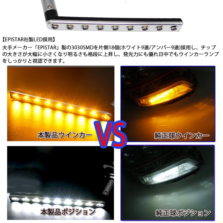 ポジションシーケンシャル LED ウインカーバルブ 抵抗器付 ウィンカーポジション機能付 流れるウインカー デイライト ステルス ELGRAND 適合 日産 エルグランド E52