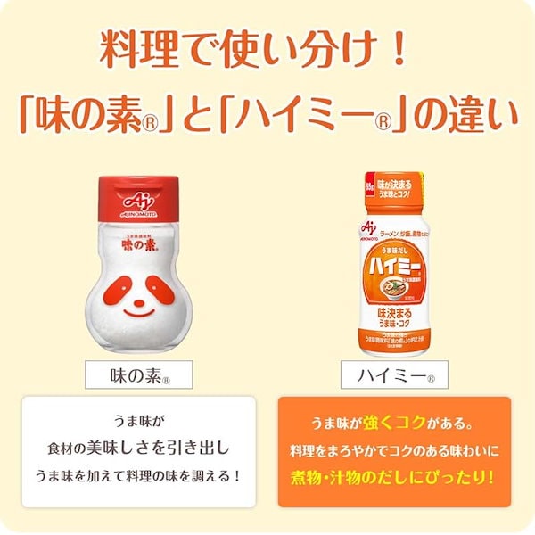 Qoo10] 【即納】味の素 うま味だしハイミー 65