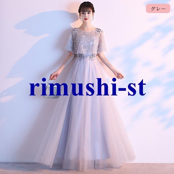 【短納期】ドレス 大人 ピアノ 発表会 ロングドレス 演奏会 演奏会用ドレス 袖付き ピアノ発表会 結婚式 高校生 パーティードレス 演奏会