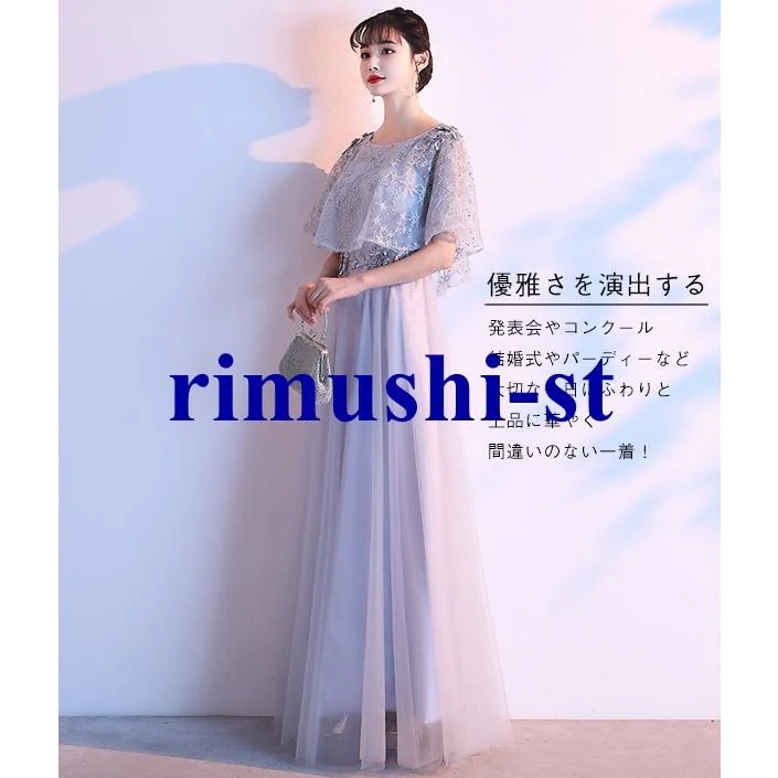 【短納期】ドレス 大人 ピアノ 発表会 ロングドレス 演奏会 演奏会用ドレス 袖付き ピアノ発表会 結婚式 高校生 パーティードレス 演奏会