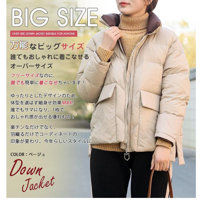 Hot!!!超人気 ダウンジャケット レディース ダウンコート 裏表配色 立ち襟 ドロップショルダー ゆったり 冬 アウター 厚手 軽量 軽い Hot!!!超人気 ダウンジャケット レディース ダウンコート 裏表配色 立ち襟 ドロップショルダー ゆったり 冬 アウター 厚手 軽量 軽い