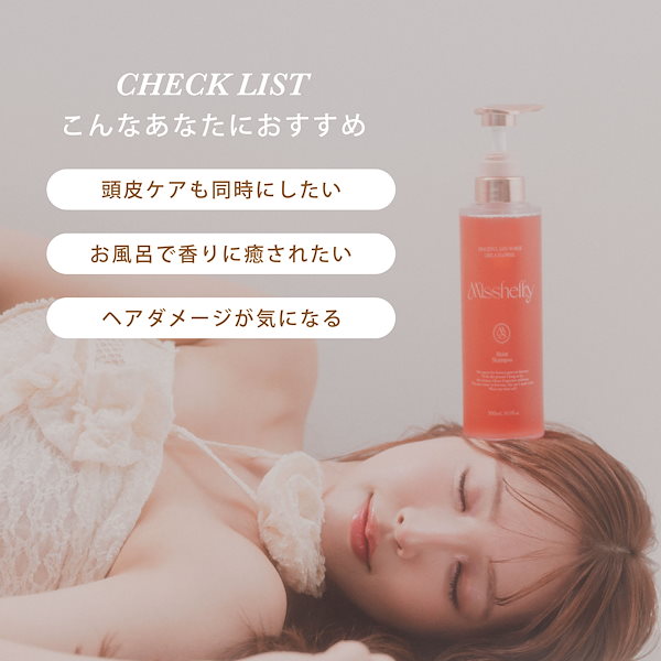 Qoo10] Misshelly ミスシェリー シャンプー&トリートメント