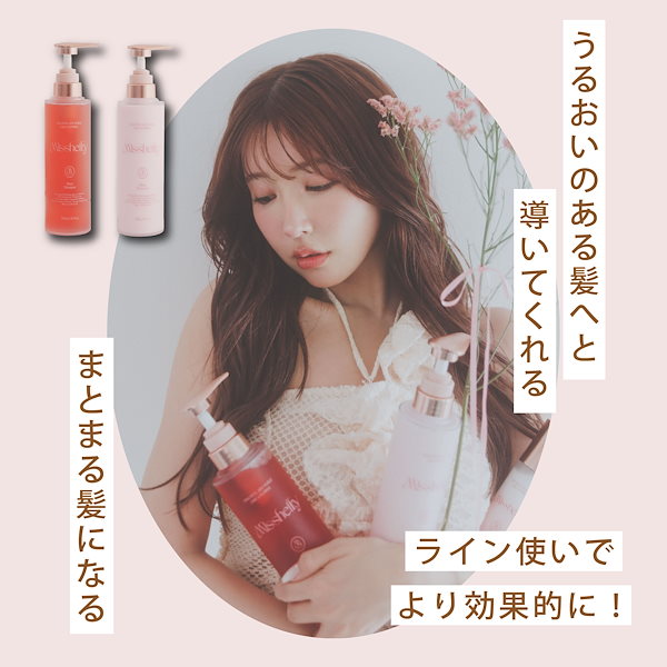 Qoo10] Misshelly ミスシェリー シャンプー&トリートメント