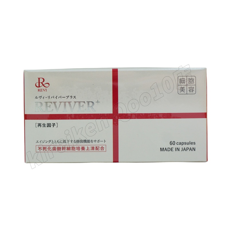 REVI リバイバープラス60粒 新品 未開封箱 【公式通販】