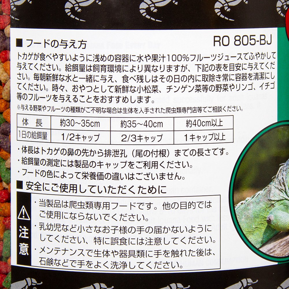 Qoo10] ビバリア レップカル 成体イグアナフード