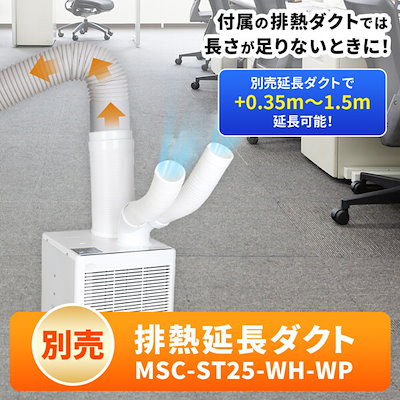 MAXZEN スポットクーラー　ホワイト スリムデザイン MAXZEN スポットクーラー ホワイト スリムデザイン MAXZEN