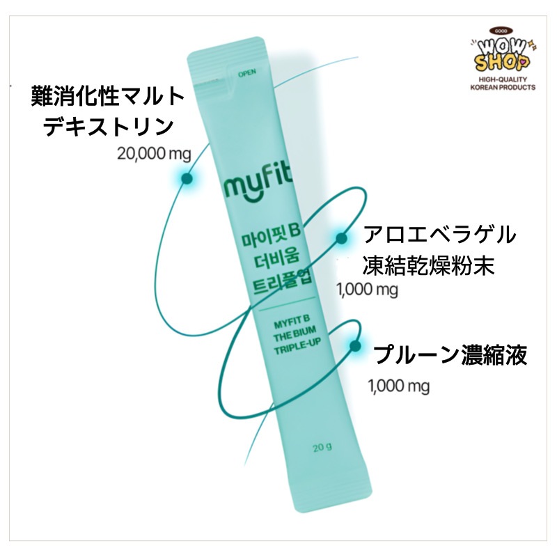【正規品】マイフィットB ダービウム トリプルアップ 20gx10包 (4箱/ 40日分) アロエベラゲル 難消化性 マルトデキストリン 韓国健康食品 【正規品】マイフィットB ダービウム トリプルアップ 20gx10包 (4箱/ 40日分) アロエベラゲル 難消化性 マルトデキストリン 韓国健康食品