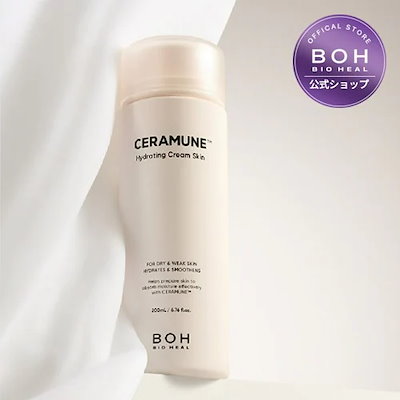 CERAMUNE Hydrating Cream Skin 200ml 3本 バイオヒールボの化粧水「セラミューンハイドレーティング