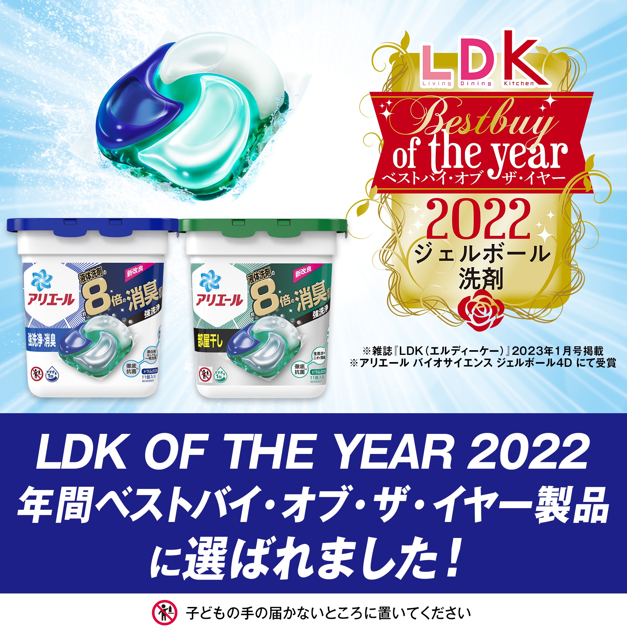 (4個セット)アリエール ジェルボール4D つめかえ メガジャンボサイズ 70個 P&G (D) メガ割