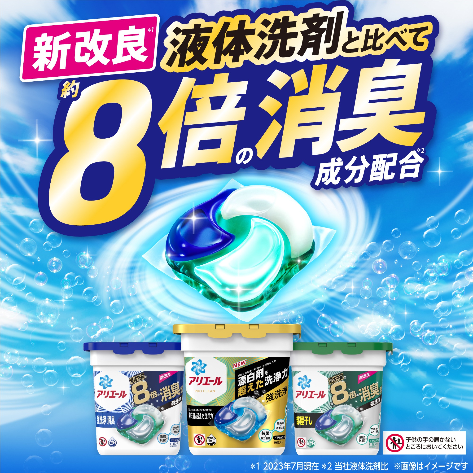 (4個セット)アリエール ジェルボール4D つめかえ メガジャンボサイズ 70個 P&G (D) メガ割