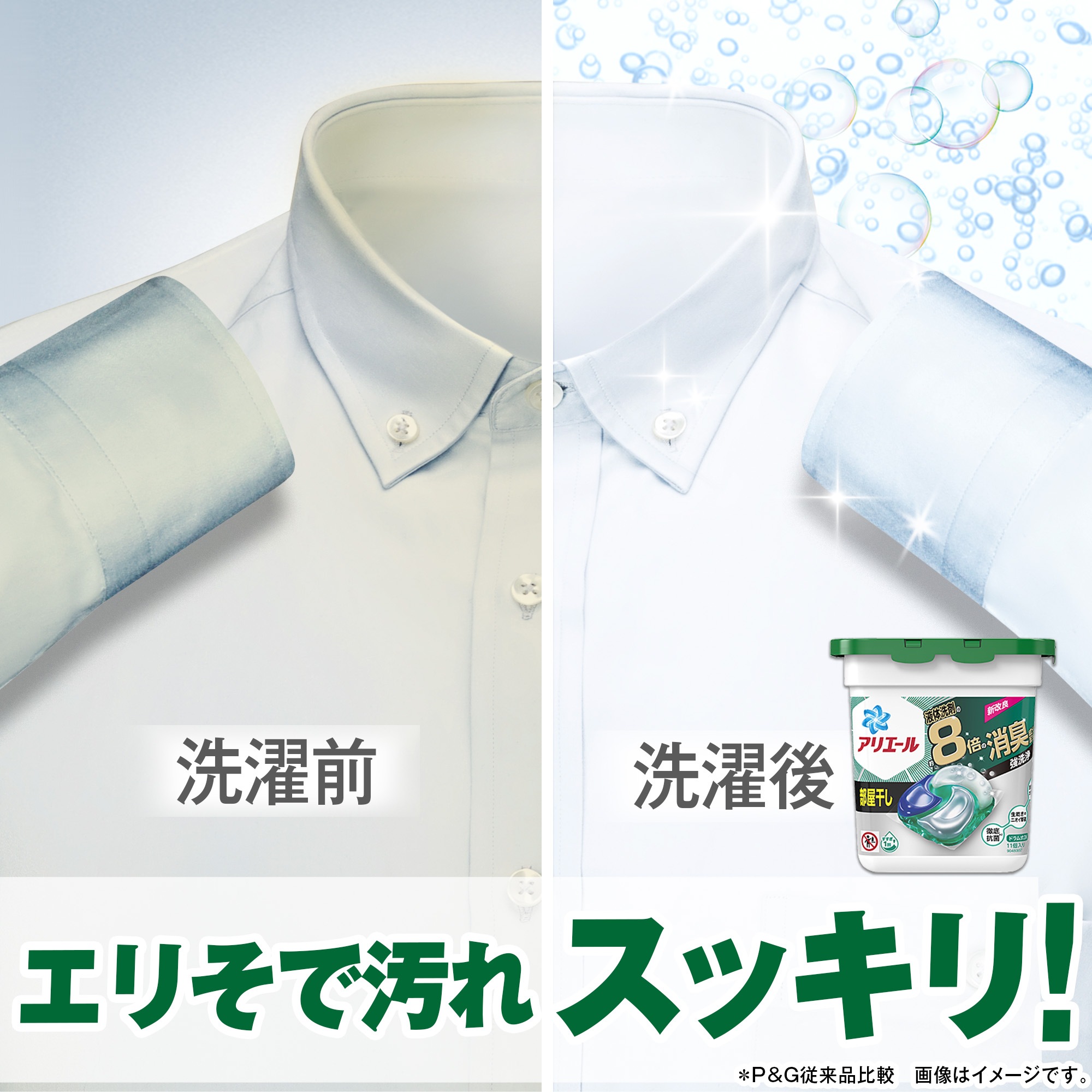 (4個セット)アリエール ジェルボール4D つめかえ メガジャンボサイズ 70個 P&G (D) メガ割