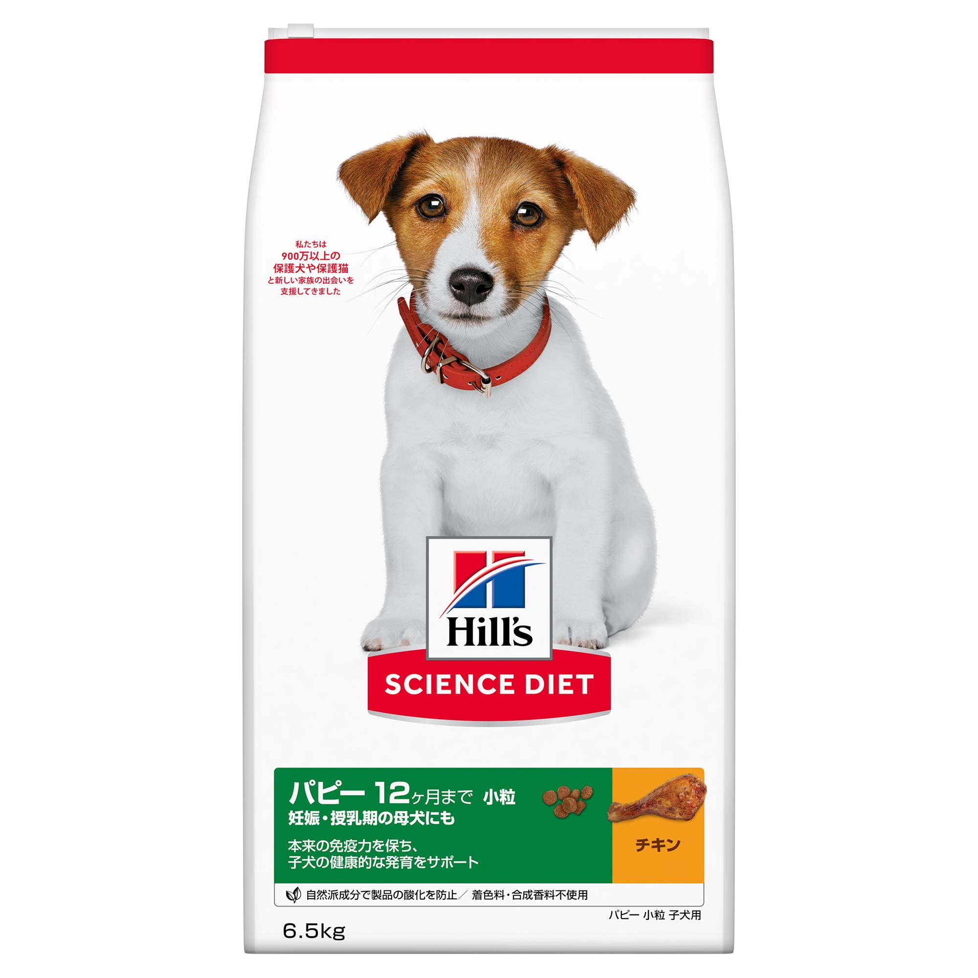 ヒルズ サイエンス・ダイエット サイエンスダイエット ドッグフード パピー 12ヶ月まで 小粒 チキン 6.5 子犬用 ドライ ヒルズ サイエンス・ダイエット サイエンスダイエット ドッグフード パピー 12ヶ月まで 小粒 チキン 6.5 子犬用 ドライ