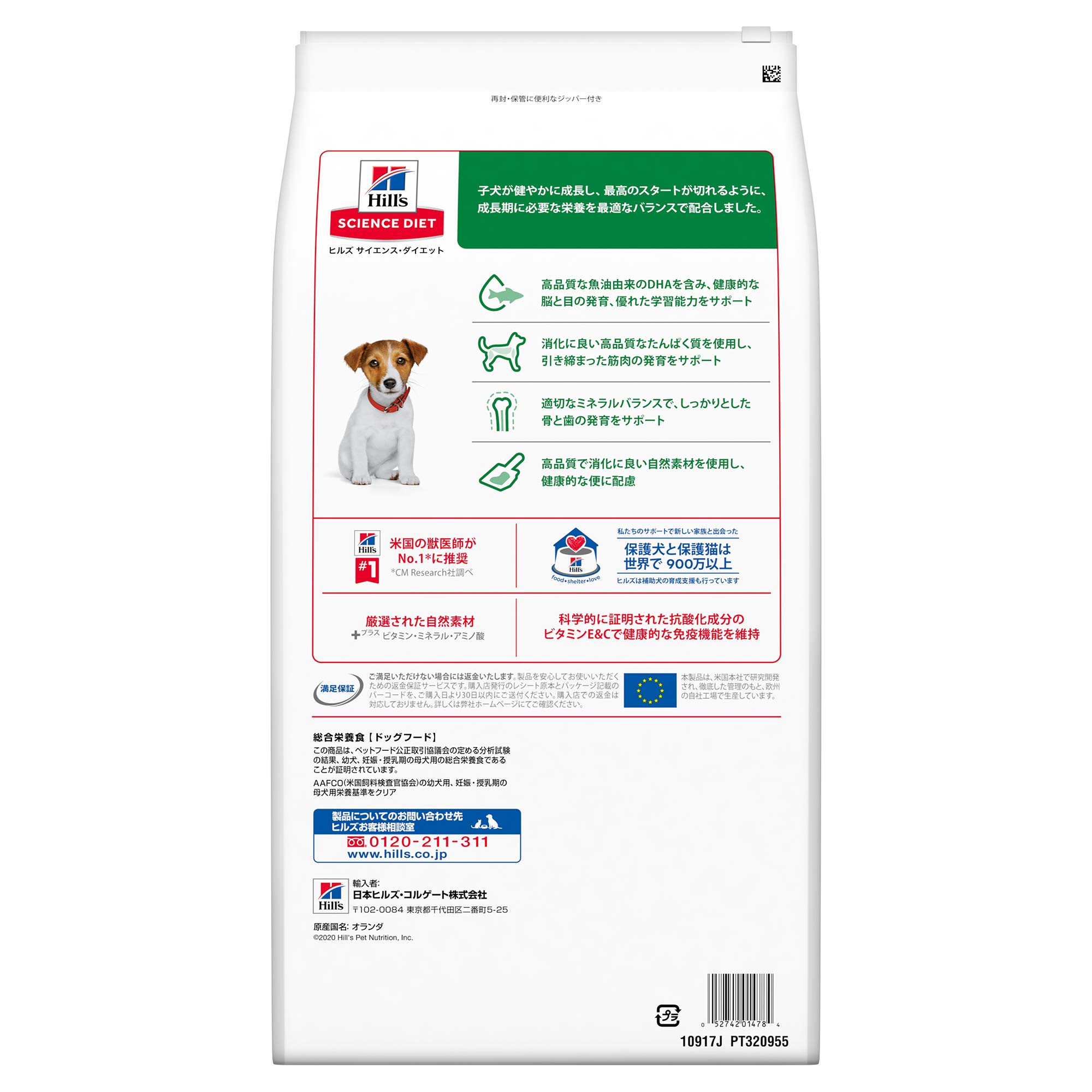 ヒルズ サイエンス・ダイエット サイエンスダイエット ドッグフード パピー 12ヶ月まで 小粒 チキン 6.5 子犬用 ドライ ヒルズ サイエンス・ダイエット サイエンスダイエット ドッグフード パピー 12ヶ月まで 小粒 チキン 6.5 子犬用 ドライ