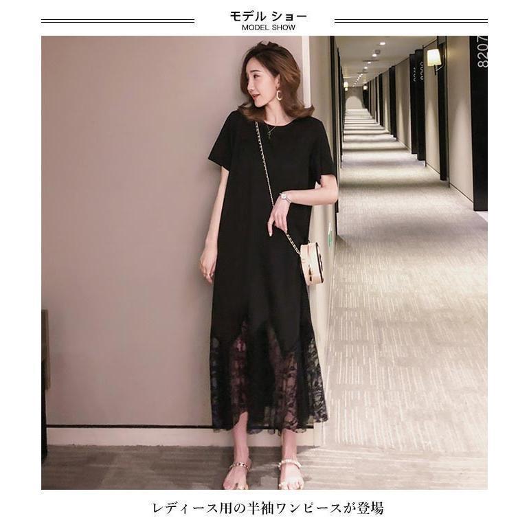 春 夏 ロングワンピ 半袖 レディース ワンピース 夏 半袖ワンピース Tシャツワンピース レース裾 マキシ丈ワンピース 黒 レースワンピ 姫系