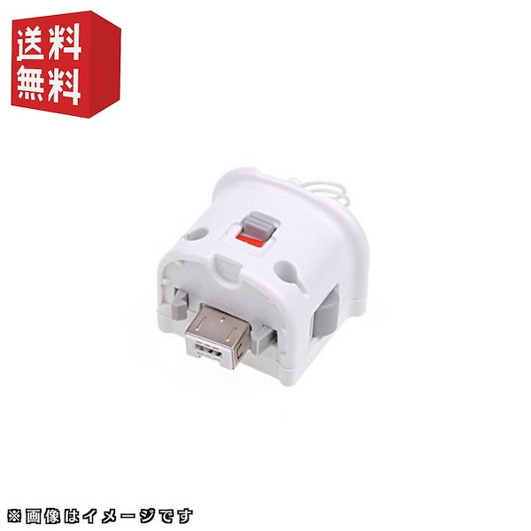 Qoo10] 【中古】Wiiモーションプラス (シロ)