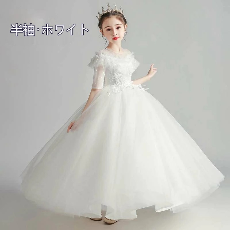 子供ドレス 女の子 ピアノ 発表会 チュチュ レースドレス ワンピース 子供 ドレス ロングドレス キッズ ワンピース お姫様 プリンセスドレス 結婚式 七五三 ジュニア プレゼント フォーマル 子ど 子供ドレス 女の子 ピアノ 発表会 チュチュ レースドレス ワンピース 子供 ドレス ロングドレス キッズ ワンピース お姫様 プリンセスドレス 結婚式 七五三 ジュニア プレゼント フォーマル 子ど