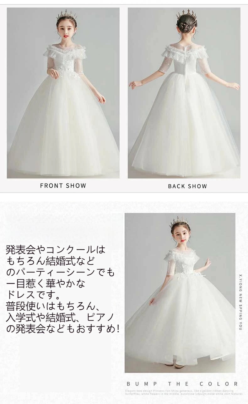 子供ドレス 女の子 ピアノ 発表会 チュチュ レースドレス ワンピース 子供 ドレス ロングドレス キッズ ワンピース お姫様 プリンセスドレス 結婚式 七五三 ジュニア プレゼント フォーマル 子ど 子供ドレス 女の子 ピアノ 発表会 チュチュ レースドレス ワンピース 子供 ドレス ロングドレス キッズ ワンピース お姫様 プリンセスドレス 結婚式 七五三 ジュニア プレゼント フォーマル 子ど