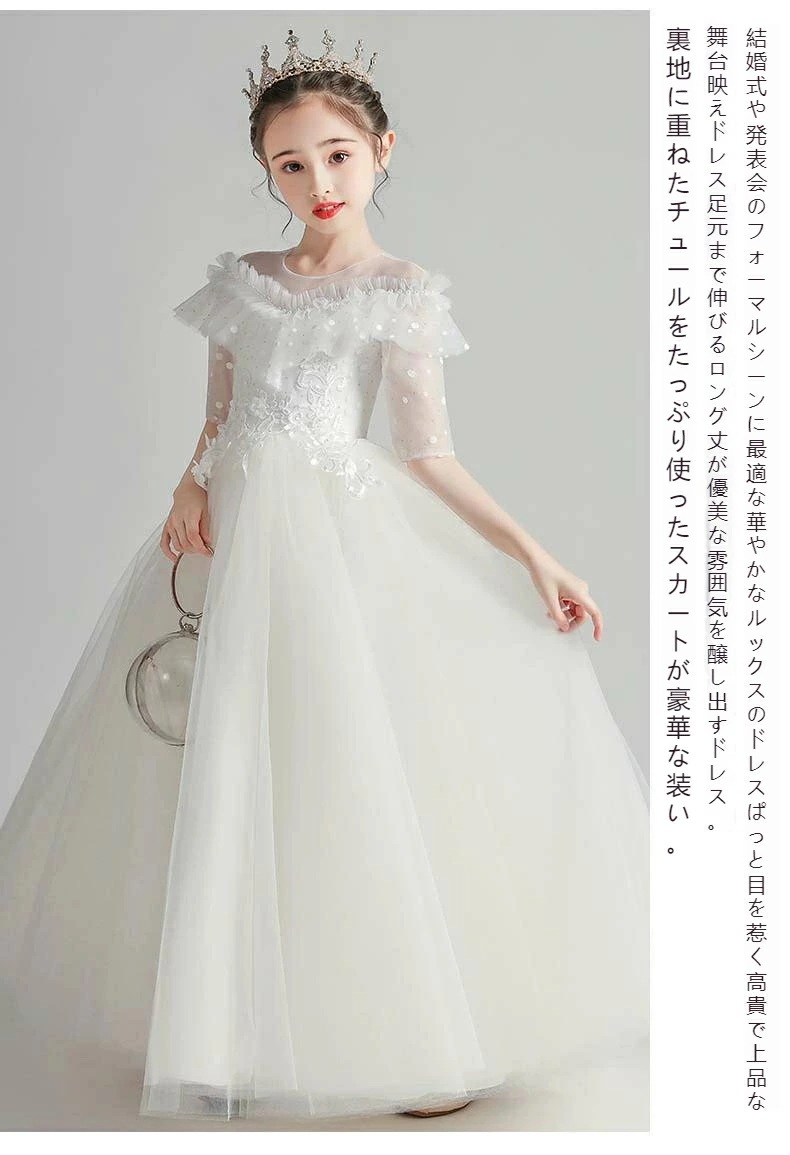 子供ドレス 女の子 ピアノ 発表会 チュチュ レースドレス ワンピース 子供 ドレス ロングドレス キッズ ワンピース お姫様 プリンセスドレス 結婚式 七五三 ジュニア プレゼント フォーマル 子ど 子供ドレス 女の子 ピアノ 発表会 チュチュ レースドレス ワンピース 子供 ドレス ロングドレス キッズ ワンピース お姫様 プリンセスドレス 結婚式 七五三 ジュニア プレゼント フォーマル 子ど