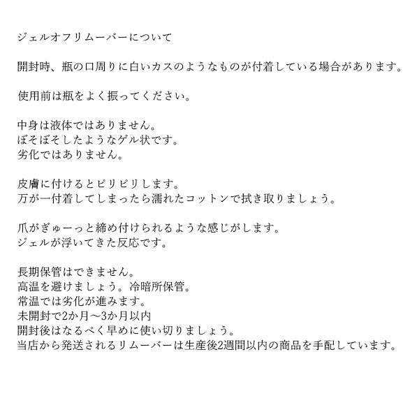 ラローナ LALONA 簡単セット ジェルオフリムーバー 説明書付 )ジェルネイル マジックリムーバー アセトンフリー ソークオフ ジェルオフ セルフ オフ用品
