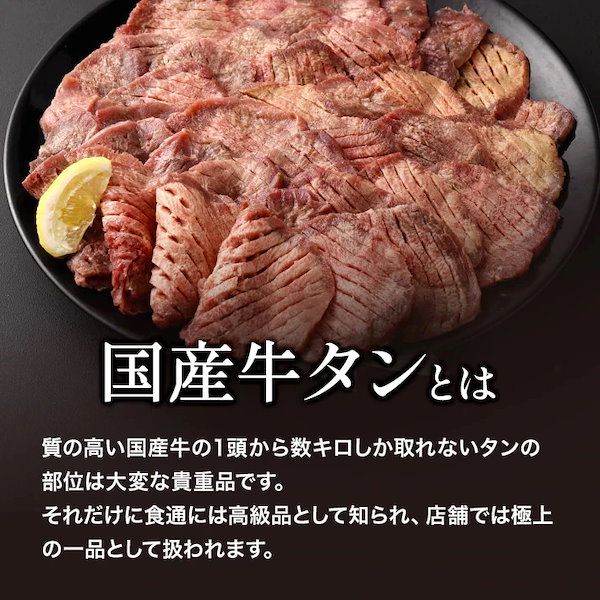 牛タンカルビブロック 6kg 30%オフ
