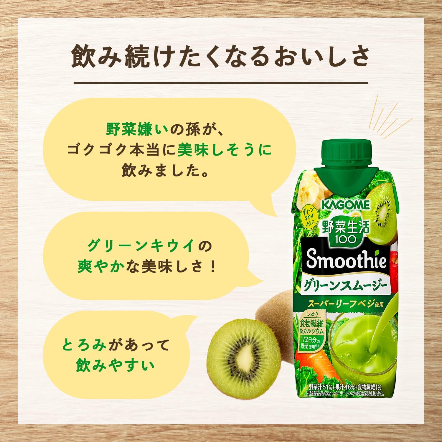【送料無料】KAGOME カゴメ 野菜生活100 Smoothie グリーンスムージー 330ml4ケース/48本 【送料無料】KAGOME カゴメ 野菜生活100 Smoothie グリーンスムージー 330ml4ケース/48本