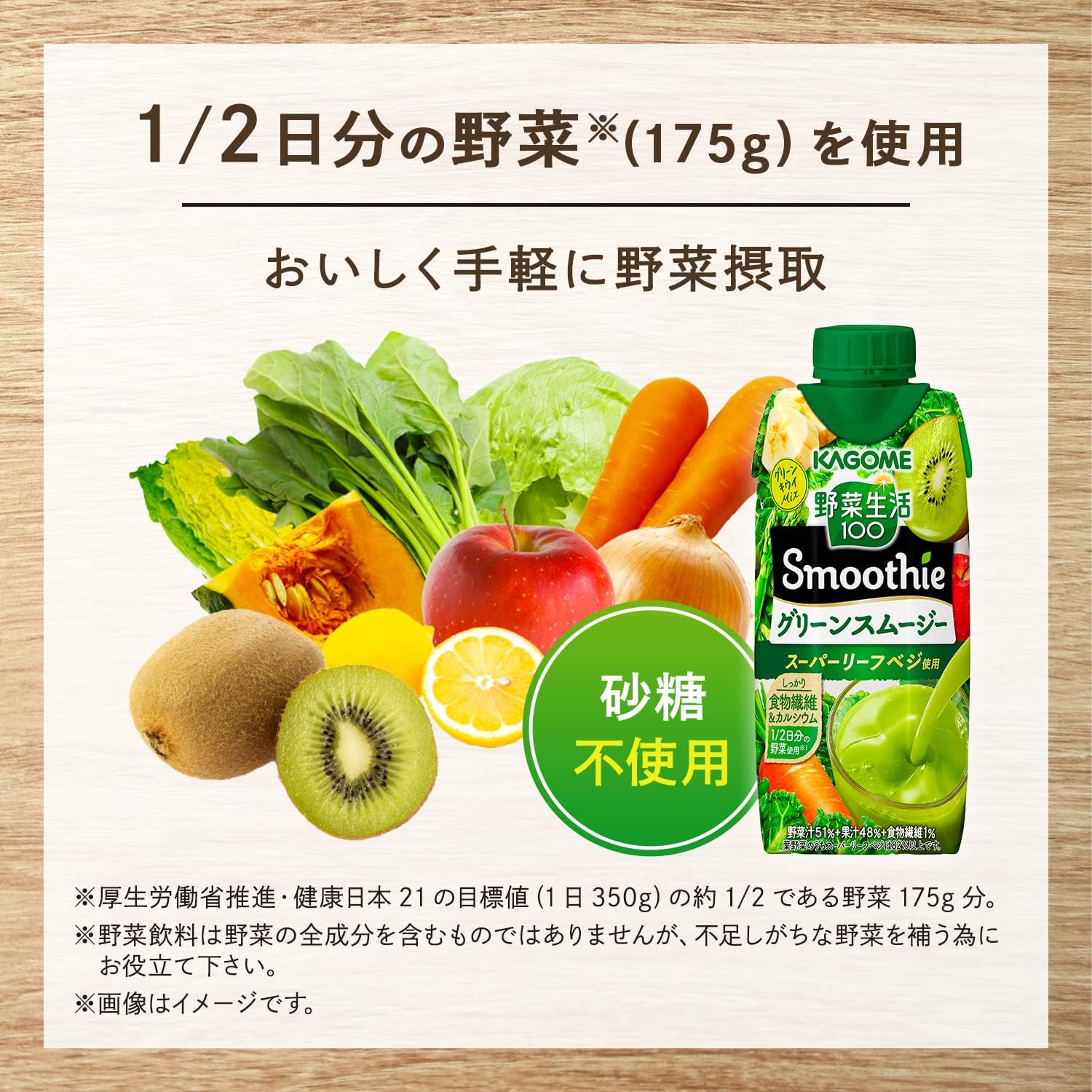 【送料無料】KAGOME カゴメ 野菜生活100 Smoothie グリーンスムージー 330ml4ケース/48本 【送料無料】KAGOME カゴメ 野菜生活100 Smoothie グリーンスムージー 330ml4ケース/48本