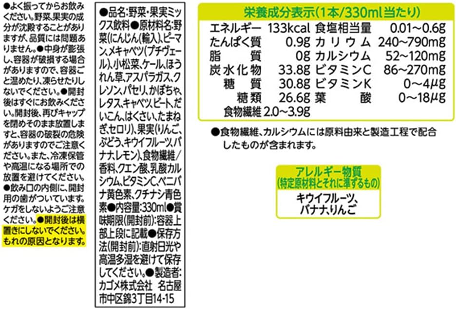 【送料無料】KAGOME カゴメ 野菜生活100 Smoothie グリーンスムージー 330ml4ケース/48本 【送料無料】KAGOME カゴメ 野菜生活100 Smoothie グリーンスムージー 330ml4ケース/48本