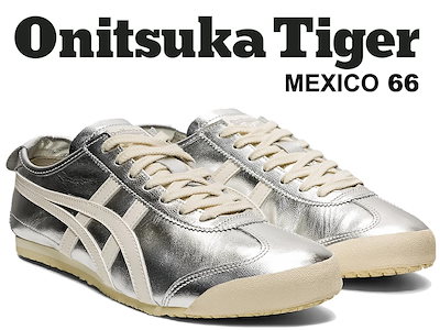 Qoo10] オニツカタイガー メキシコ 66 スニーカー シルバー オ