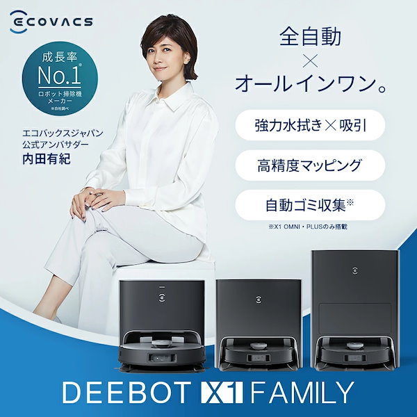 Qoo10] ロボット 掃除機 DEEBOT X1 O