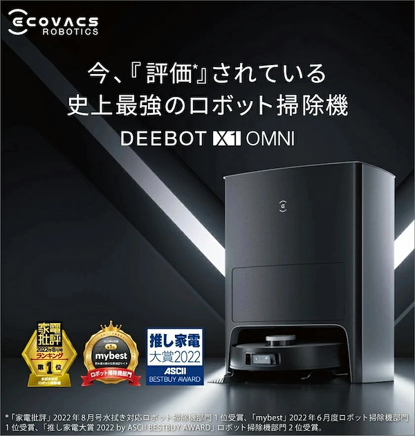 Qoo10] ロボット 掃除機 DEEBOT X1 O